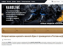 Tablet Screenshot of hardline.pro